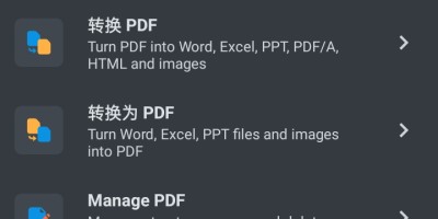 【分享】Xodo PDF v8.5.5